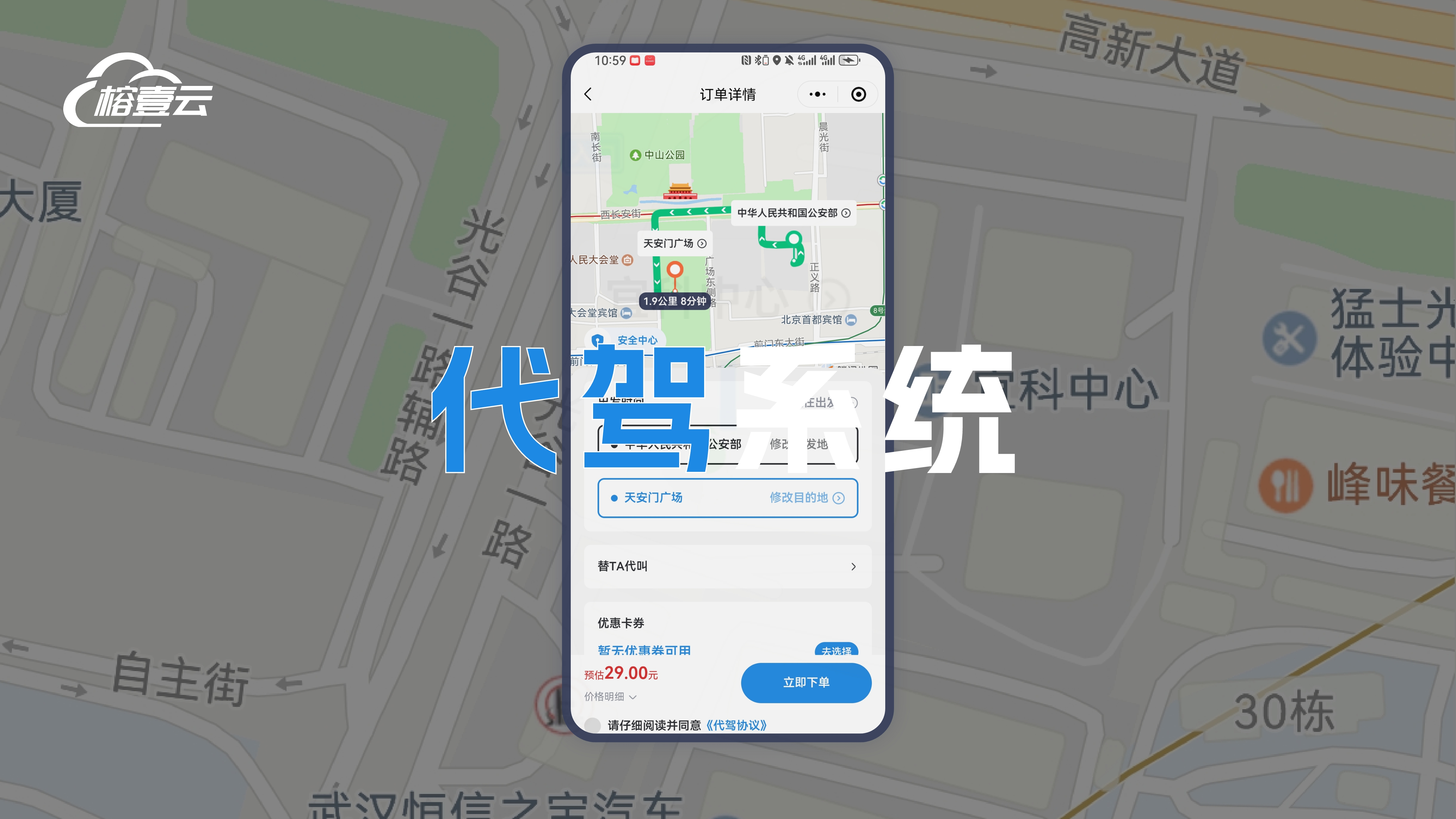 深度剖析代驾系统：从核心痛点到技术架构的全景指南