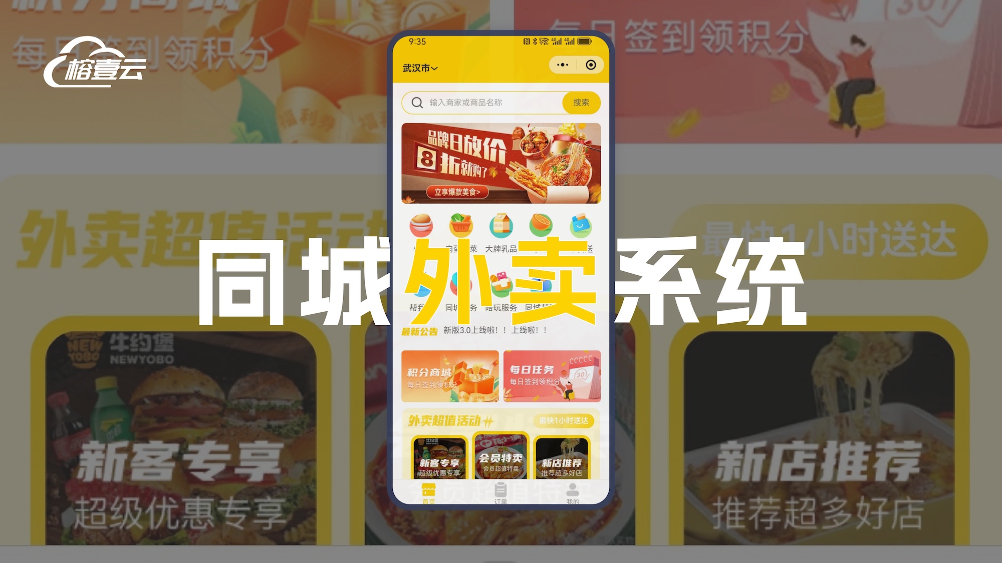 深度剖析同城外卖系统：从技术架构到商业落地的实战全解