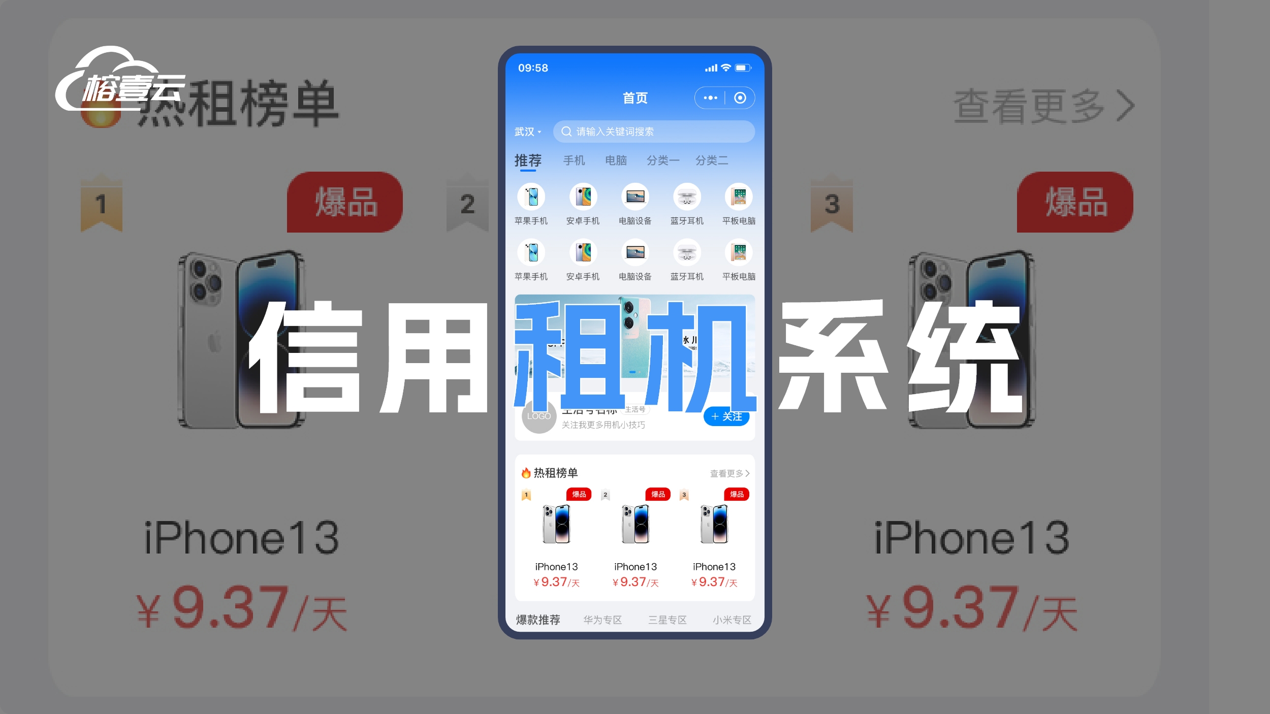 信用租赁系统：从“信任赤字”到“技术增信”的架构演进